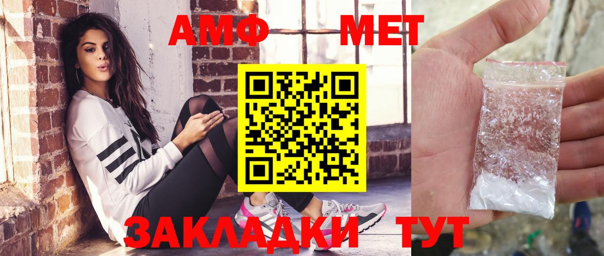 АМФ VHQ  АМФЕТАМИН  Чистополь  Вход с VPN 
