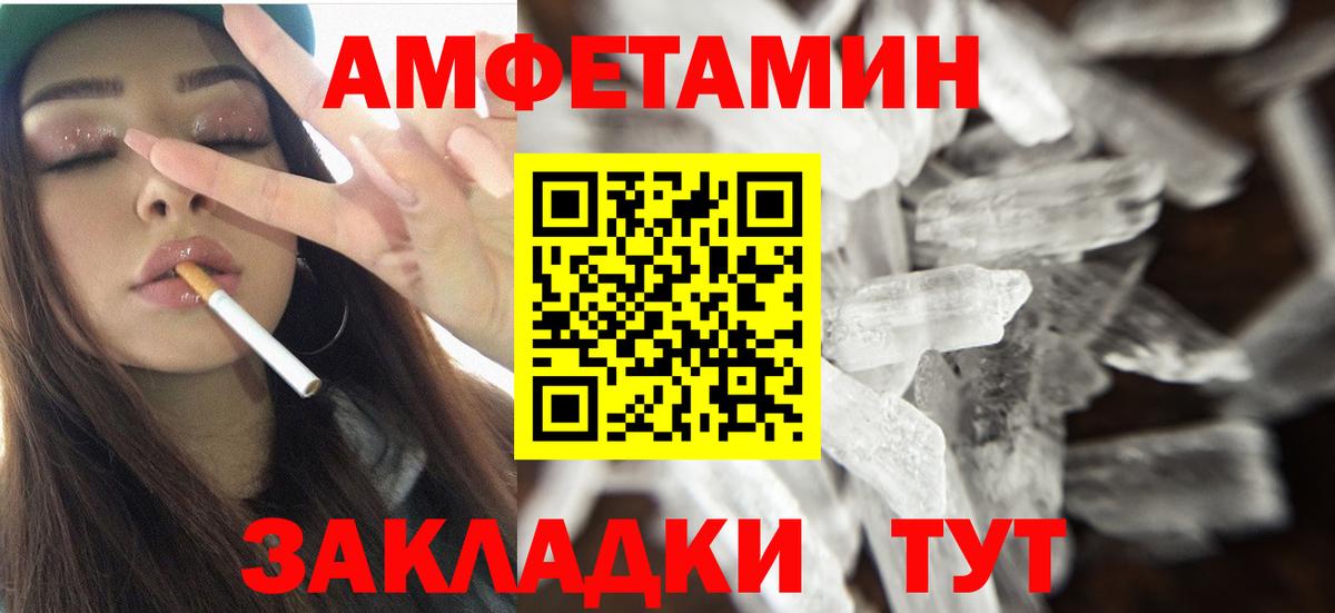 Amphetamine 98% Чистополь