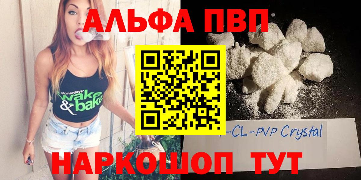 где можно купить наркотик  Alpha PVP СК  Вход с VPN  Alpha-PVP СК КРИС  Alpha-PVP  Alfa_PVP Crystall  Чистополь 
