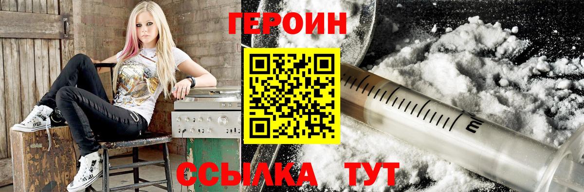 ГЕРОИН гречка  ГЕРОИН  Чистополь  Вход с VPN 