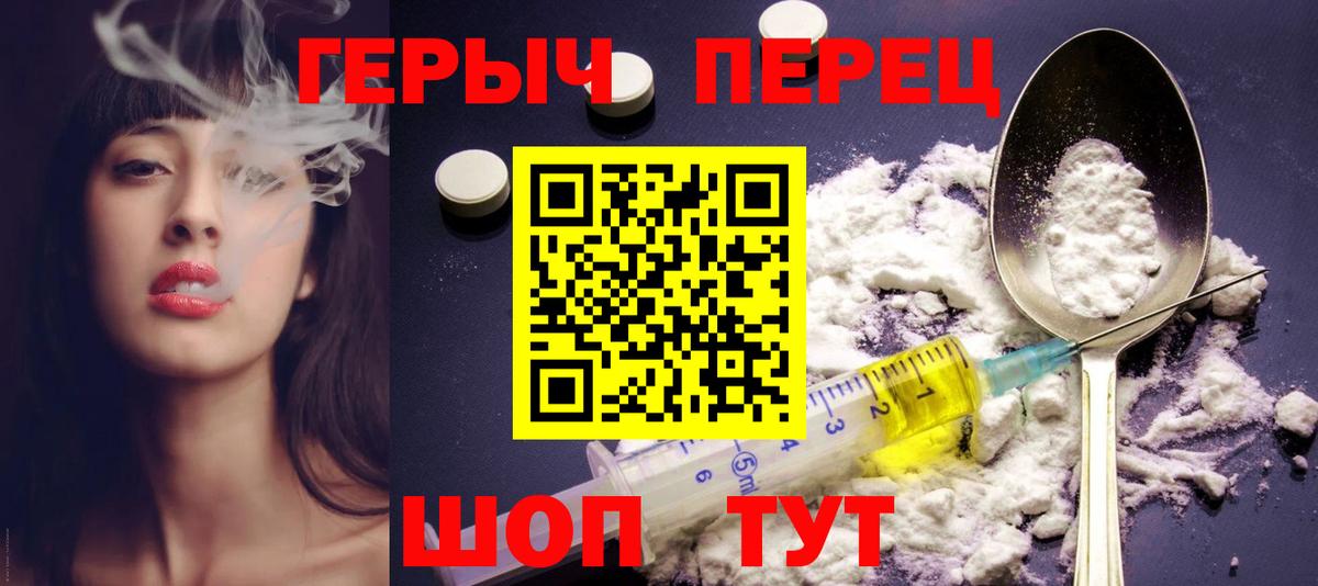 ГЕРОИН афганец Чистополь