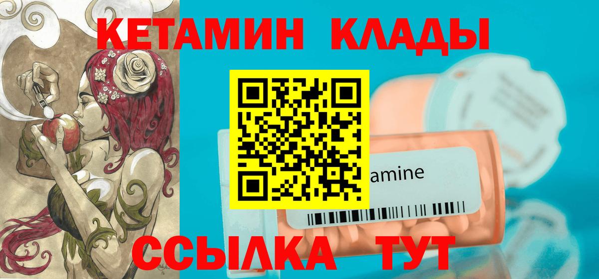 площадка Telegram  Вход с VPN  Чистополь  Кетамин VHQ 