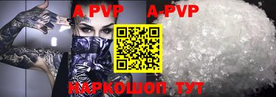 альфа пвп VHQ Кинель
