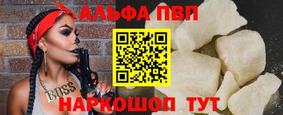 альфа пвп VHQ Кинель
