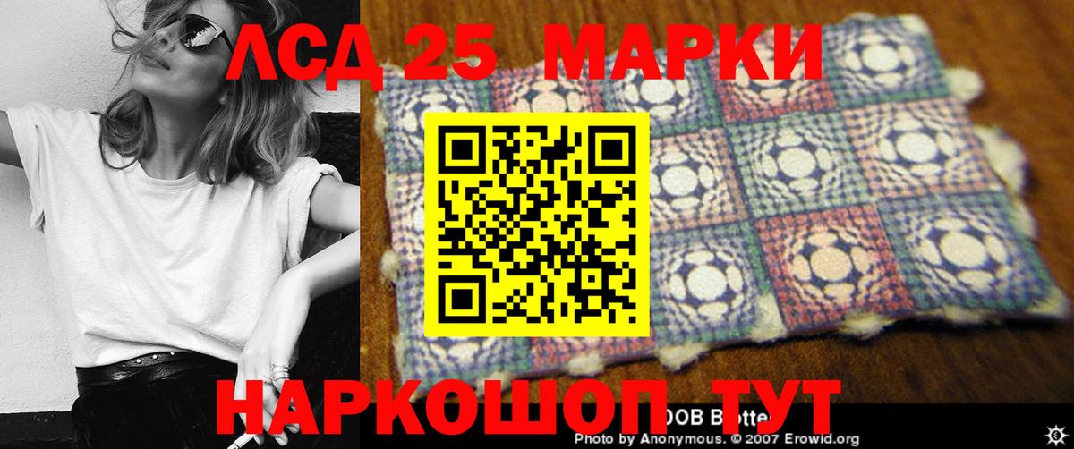 LSD-25 экстази  ЛСД экстази кислота  LSD-25 экстази ecstasy  Вход с VPN  Чистополь 