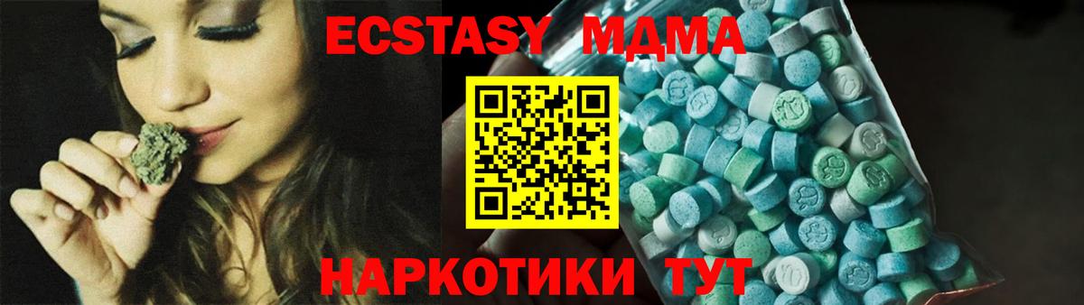 МДМА молли  МДМА молли  Чистополь  Вход с VPN 