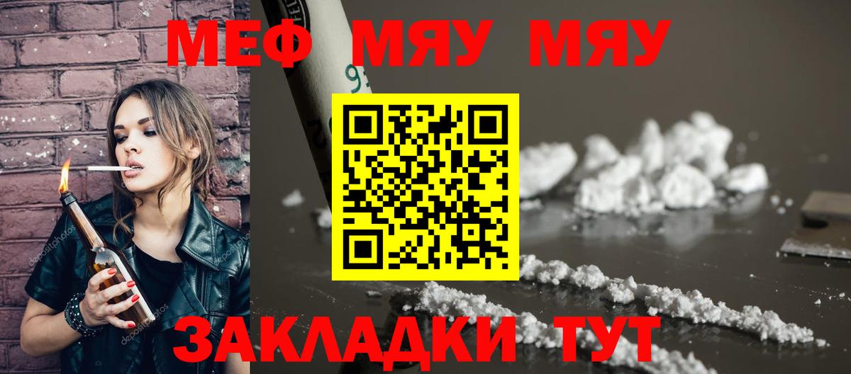 МЕФ mephedrone  Вход с VPN  Меф  Чистополь 