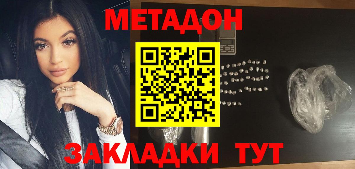 МЕТАДОН VHQ  МЕТАДОН мёд  Вход с VPN  Чистополь 