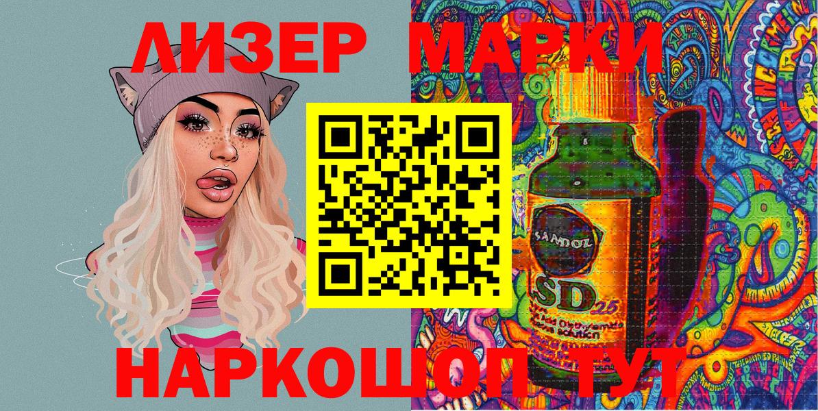 Марки NBOMe 1,5мг  Вход с VPN  Чистополь 