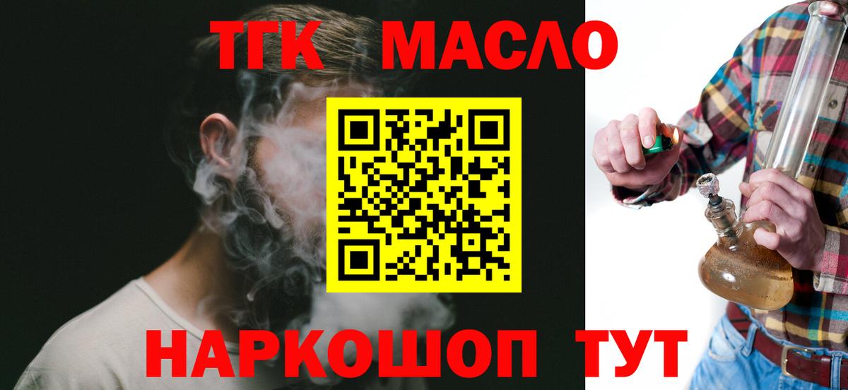 Чистополь  купить  цена  Вход с VPN  Дистиллят ТГК THC oil 