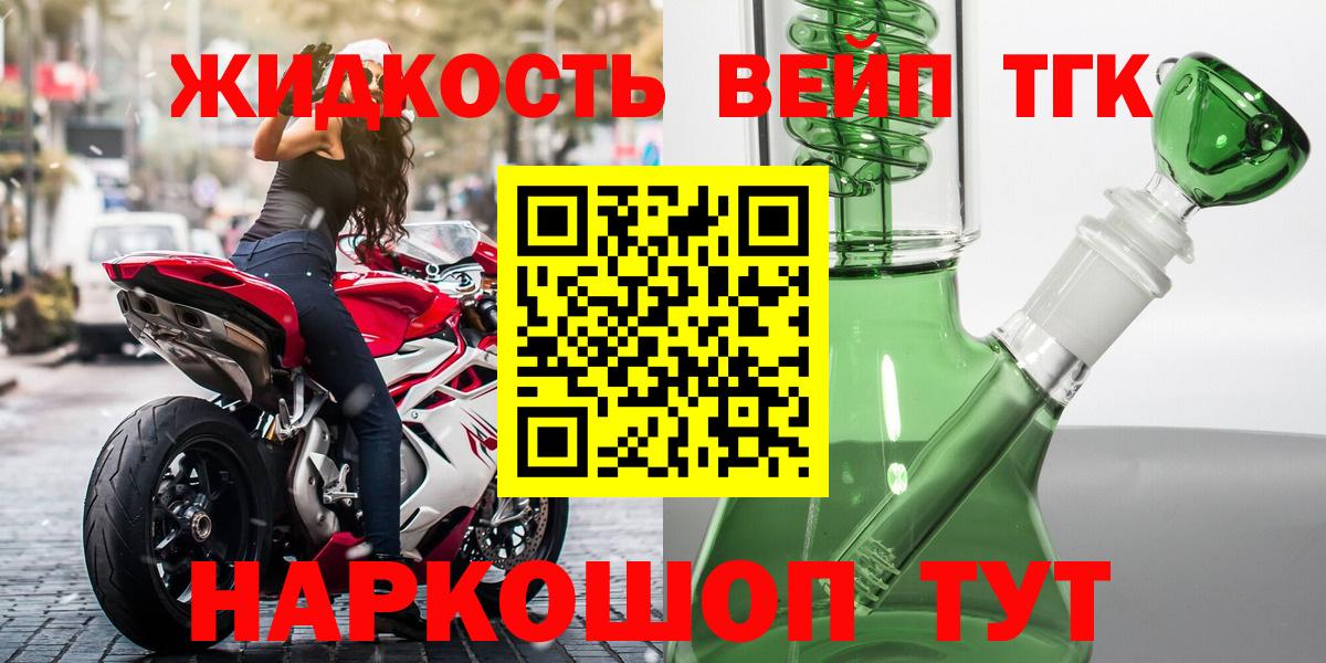 ТГК гашишное масло Чистополь