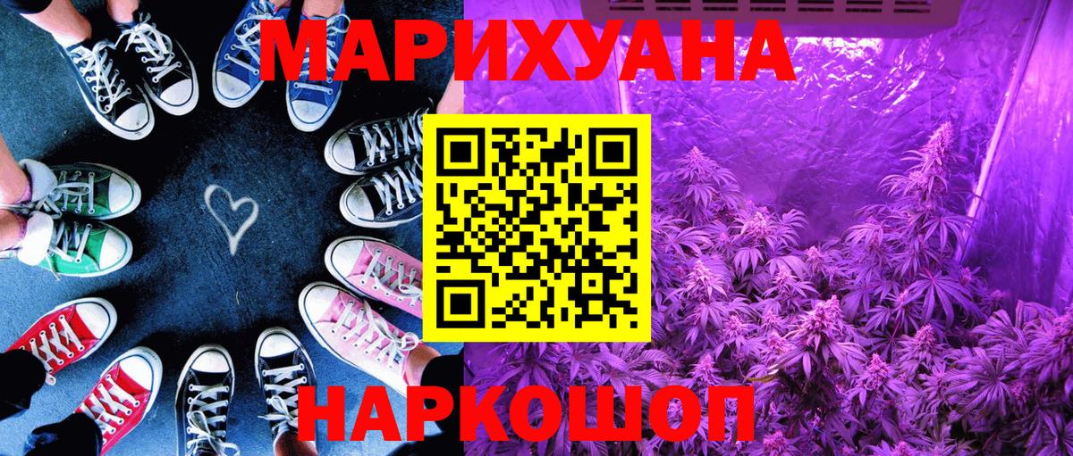 Бошки Шишки гибрид Чистополь